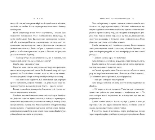 Комікси MINECRAFT. Затонулий корабель Комікси MINECRAFT. Затонулий корабель
