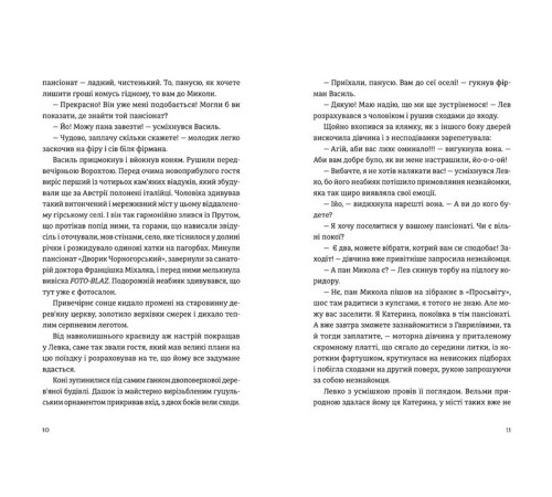 Класична і сучасна проза та поезія Класична і сучасна проза та поезія Танго з духами Класична і сучасна проза та поезія Класична і сучасна проза та поезія Танго з духами