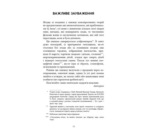 Класична і сучасна проза та поезія Класична і сучасна проза та поезія Гра в кота і мишу. Книга 1. Переслідування Аделіни