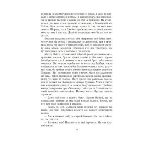 Класична і сучасна проза та поезія Класична і сучасна проза та поезія Емма