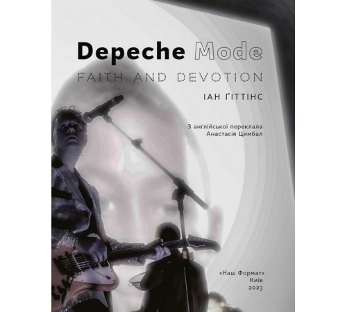 Видатні особистості Depeche Mode. Faith & Devotion