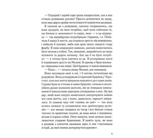 Романи Крамниця на вулиці Роял. Книга 1 Романи Крамниця на вулиці Роял. Книга 1