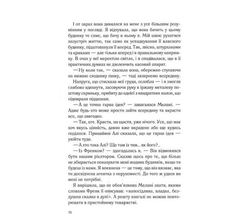 Романи Крамниця на вулиці Роял. Книга 1 Романи Крамниця на вулиці Роял. Книга 1