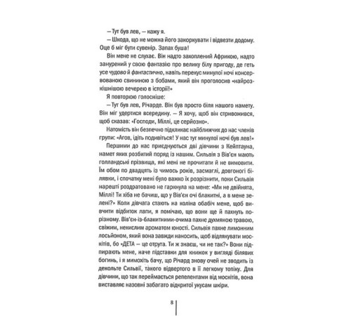 Жахи та Триллери Померти знову Жахи та Триллери Померти знову