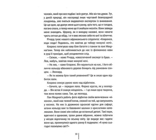 Жахи та Триллери Померти знову Жахи та Триллери Померти знову