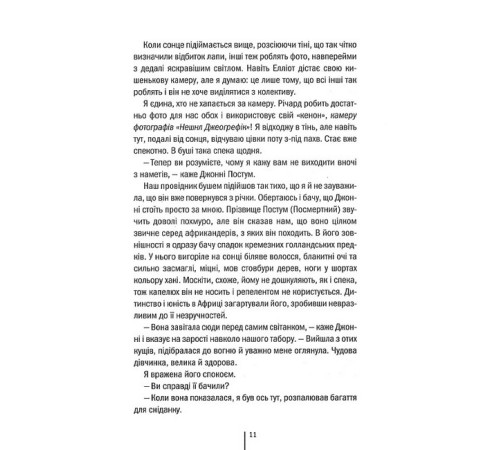 Жахи та Триллери Померти знову Жахи та Триллери Померти знову