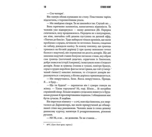Жахи та Триллери Переслідуваний. Схудлий Жахи та Триллери Переслідуваний. Схудлий