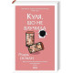 Детективи Куля, що не влучила