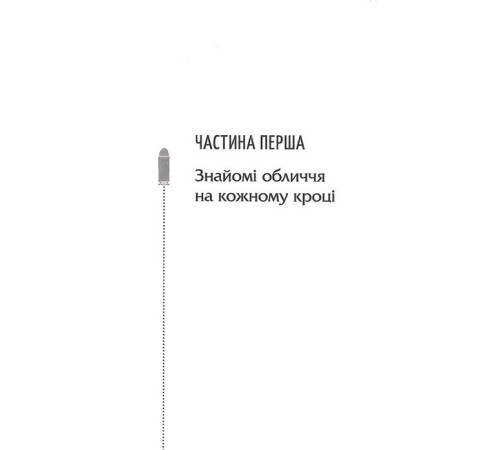 Детективи Куля, що не влучила Детективи Куля, що не влучила