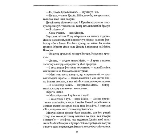Детективи Куля, що не влучила Детективи Куля, що не влучила