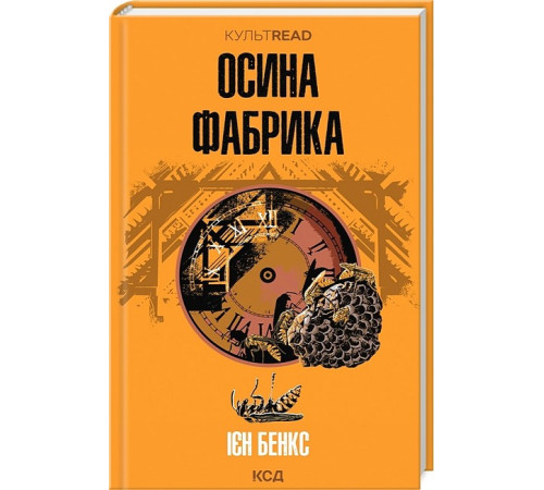 Класична і сучасна проза та поезія Класична і сучасна проза та поезія Осина фабрика Класична і сучасна проза та поезія Класична і сучасна проза та поезія Осина фабрика