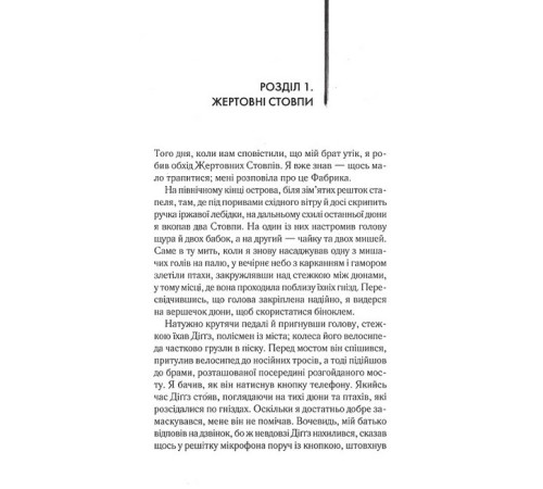 Класична і сучасна проза та поезія Класична і сучасна проза та поезія Осина фабрика Класична і сучасна проза та поезія Класична і сучасна проза та поезія Осина фабрика