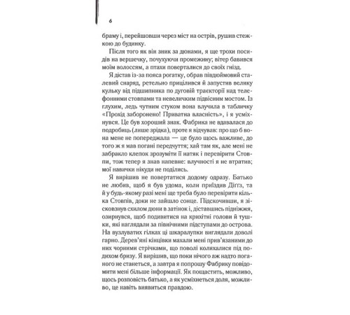 Класична і сучасна проза та поезія Класична і сучасна проза та поезія Осина фабрика Класична і сучасна проза та поезія Класична і сучасна проза та поезія Осина фабрика