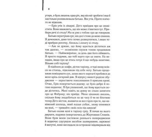 Класична і сучасна проза та поезія Класична і сучасна проза та поезія Осина фабрика Класична і сучасна проза та поезія Класична і сучасна проза та поезія Осина фабрика