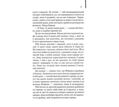 Класична і сучасна проза та поезія Класична і сучасна проза та поезія Осина фабрика Класична і сучасна проза та поезія Класична і сучасна проза та поезія Осина фабрика