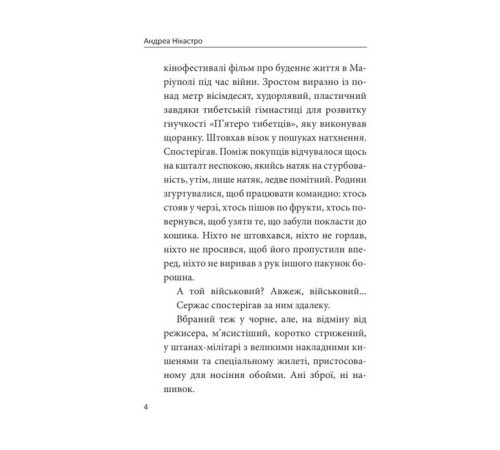 Класична і сучасна проза та поезія Класична і сучасна проза та поезія Облога. Роман про Маріуполь Класична і сучасна проза та поезія Класична і сучасна проза та поезія Облога. Роман про Маріуполь
