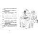 Дитяча художня література Джуді Муді у понеділковому настрої. Книга 16