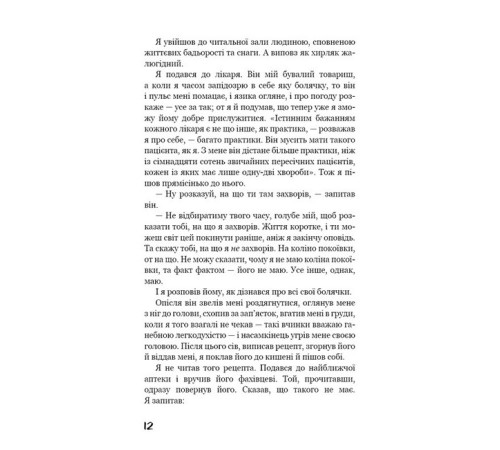 Дитяча художня література Троє в човні Дитяча художня література Троє в човні