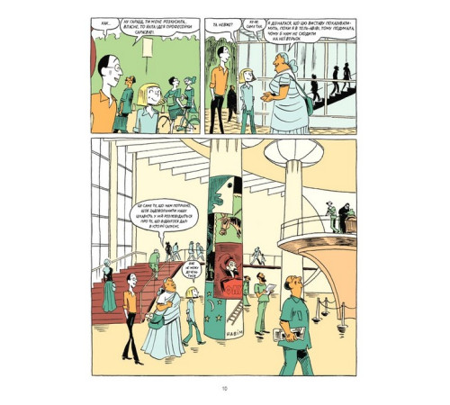 Комікси Sapiens. Основи цивілізації. Том 2