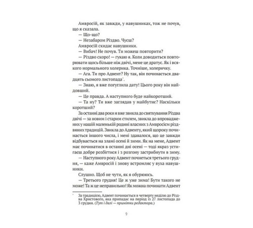 Класична і сучасна проза та поезія Класична і сучасна проза та поезія 27 днів до Різдва Класична і сучасна проза та поезія Класична і сучасна проза та поезія 27 днів до Різдва
