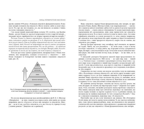 Історична, політична література, мемуари PROscience : Кінець перевернутому мисленню (у) Історична, політична література, мемуари PROscience : Кінець перевернутому мисленню (у)