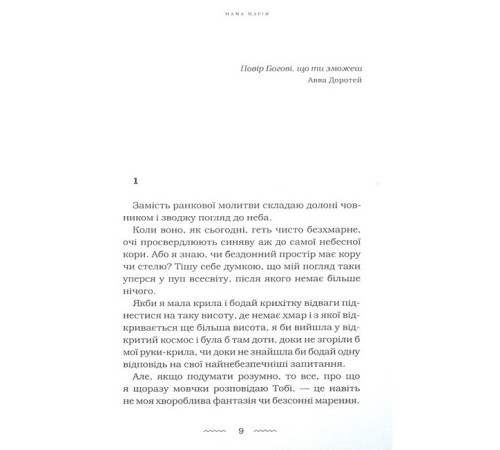 Романи Мами Романи Мами