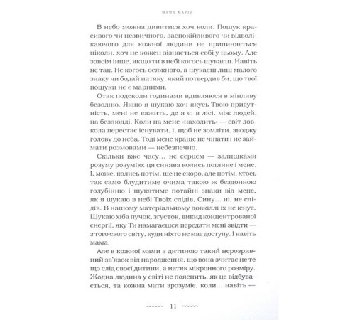 Романи Мами Романи Мами