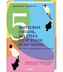 5 життєвих питань, які треба розв’язати всім парам, або Чому так важливо мити посуд