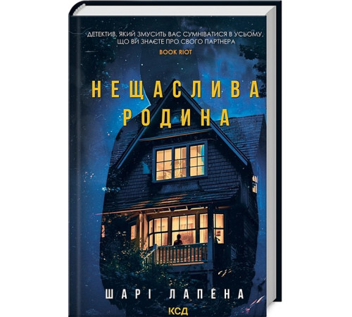 Детективи Нещаслива родина Детективи Нещаслива родина