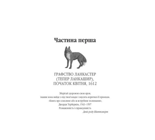 Фантастика та фентезі Фамільяри Фантастика та фентезі Фамільяри