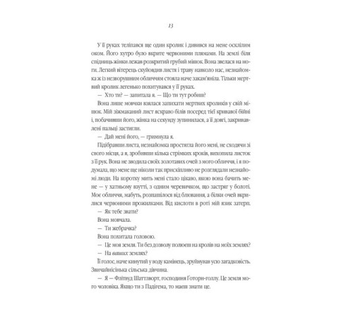 Фантастика та фентезі Фамільяри Фантастика та фентезі Фамільяри
