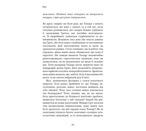 Психологія Теорія прихильності. Як знайти і зберегти своє кохання Психологія Теорія прихильності. Як знайти і зберегти своє кохання