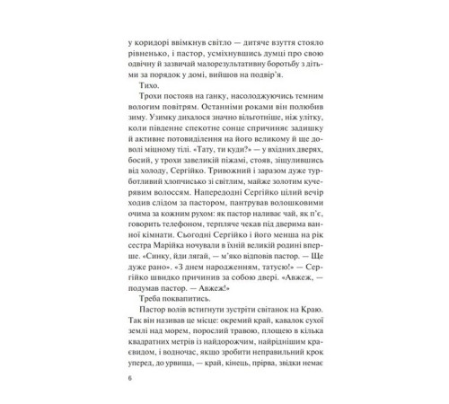 Класична і сучасна проза та поезія Класична і сучасна проза та поезія Фінальний епізод (війни, що триває 400 років) Класична і сучасна проза та поезія Класична і сучасна проза та поезія Фінальний епізод (війни, що триває 400 років)