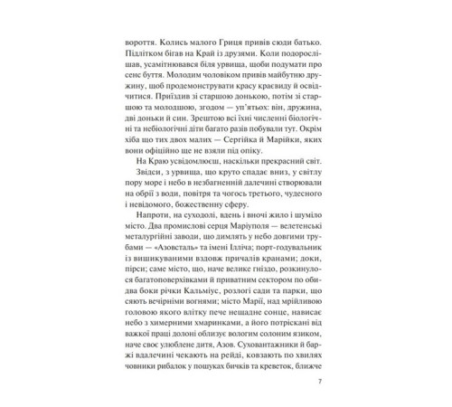 Класична і сучасна проза та поезія Класична і сучасна проза та поезія Фінальний епізод (війни, що триває 400 років) Класична і сучасна проза та поезія Класична і сучасна проза та поезія Фінальний епізод (війни, що триває 400 років)