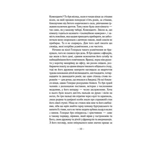 Детективи Симпатик Детективи Симпатик