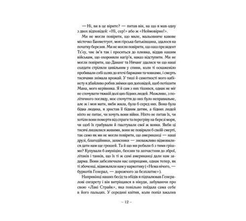 Детективи Симпатик Детективи Симпатик