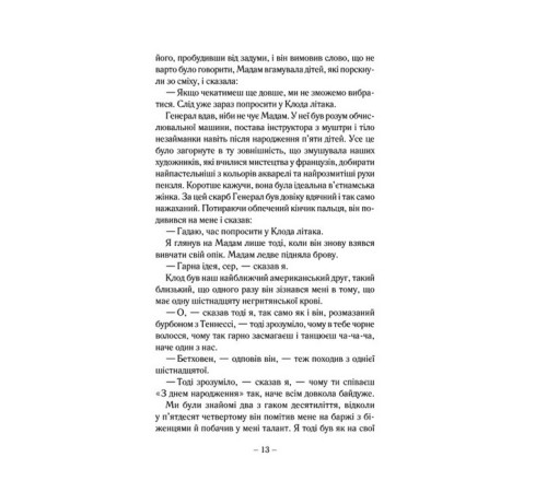 Детективи Симпатик Детективи Симпатик