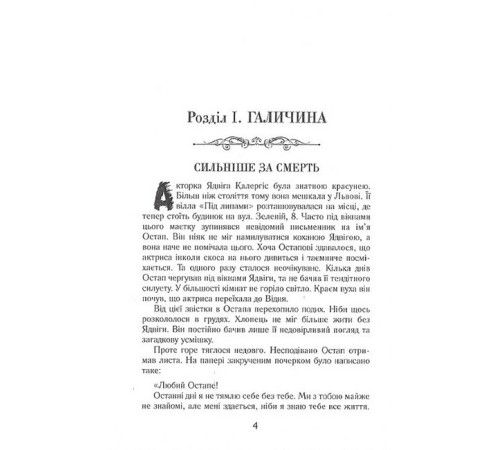 Класична і сучасна проза та поезія Класична і сучасна проза та поезія Моторошні легенди українського потойбіччя Класична і сучасна проза та поезія Класична і сучасна проза та поезія Моторошні легенди українського потойбіччя