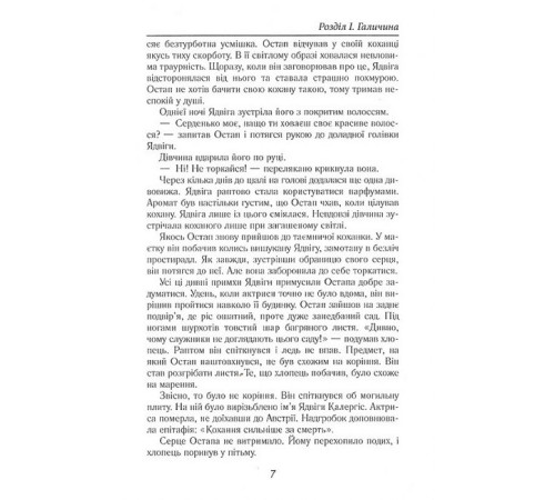 Класична і сучасна проза та поезія Класична і сучасна проза та поезія Моторошні легенди українського потойбіччя Класична і сучасна проза та поезія Класична і сучасна проза та поезія Моторошні легенди українського потойбіччя
