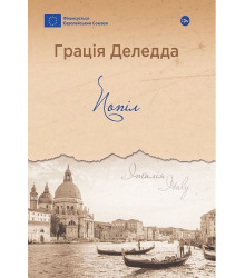 Попіл