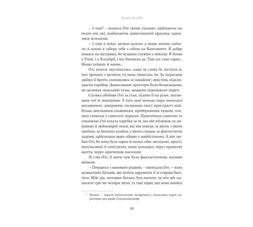 Романи Попіл Романи Попіл