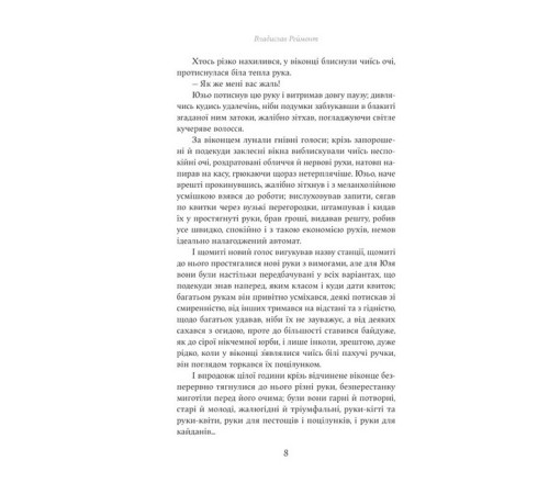 Класична і сучасна проза та поезія Класична і сучасна проза та поезія Мрійник Класична і сучасна проза та поезія Класична і сучасна проза та поезія Мрійник
