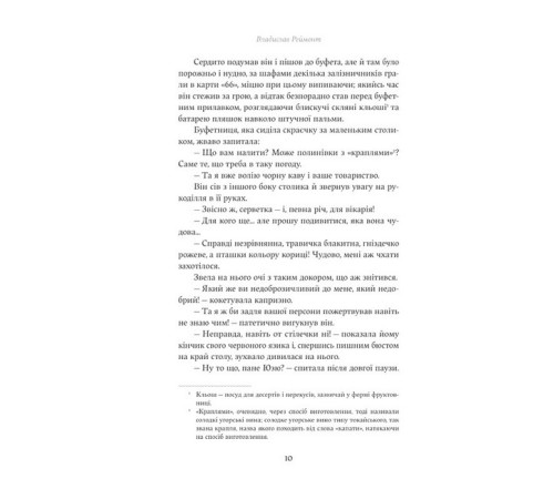 Класична і сучасна проза та поезія Класична і сучасна проза та поезія Мрійник Класична і сучасна проза та поезія Класична і сучасна проза та поезія Мрійник
