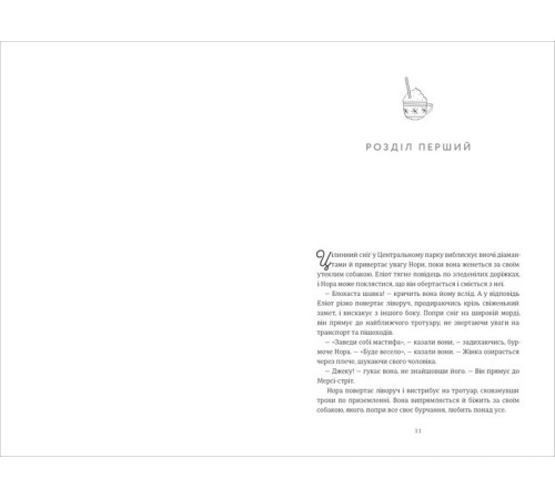 Класична і сучасна проза та поезія Класична і сучасна проза та поезія Різдвяне бажання