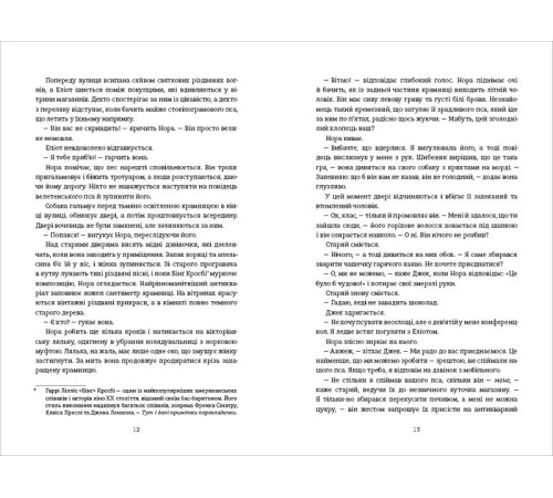 Класична і сучасна проза та поезія Класична і сучасна проза та поезія Різдвяне бажання