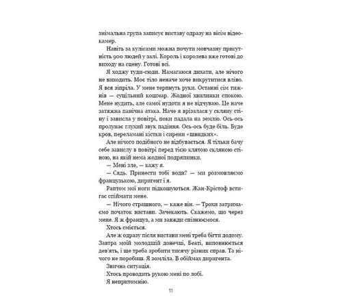 Історична, політична література, мемуари Наш дім у вогні Історична, політична література, мемуари Наш дім у вогні