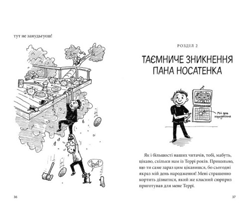 Дитяча художня література 52-поверховий будинок на дереві Дитяча художня література 52-поверховий будинок на дереві