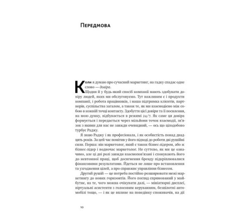 Бізнес-література Квантовий маркетинг. Новий спосіб мислення