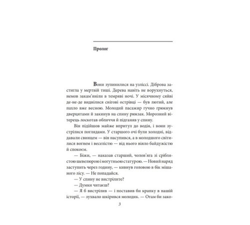 Детективи Класичний шпигун Детективи Класичний шпигун