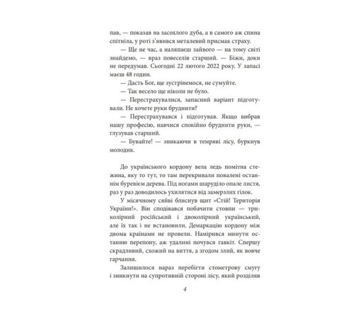 Детективи Класичний шпигун Детективи Класичний шпигун